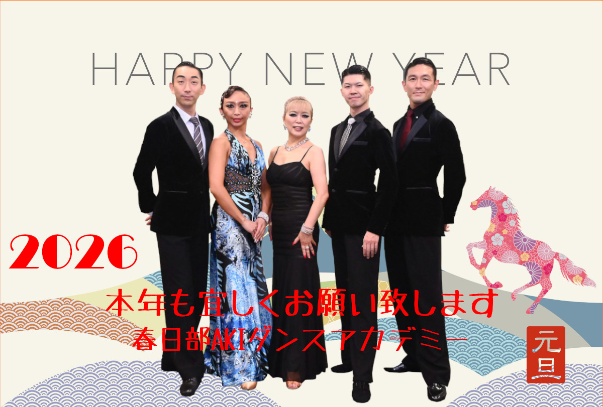 趣味｜ダンス｜久喜｜社交ダンス