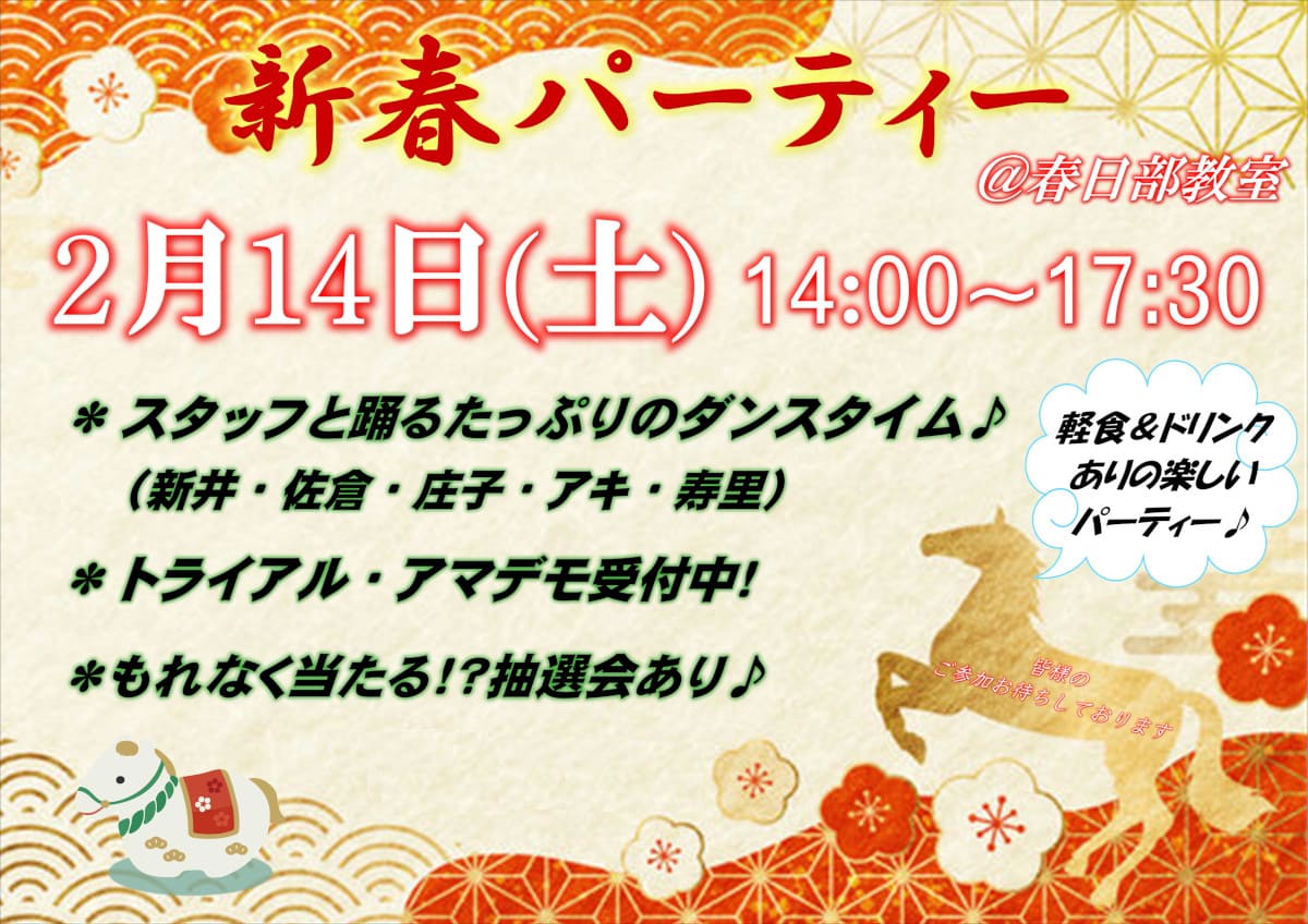 社交ダンス｜野田市