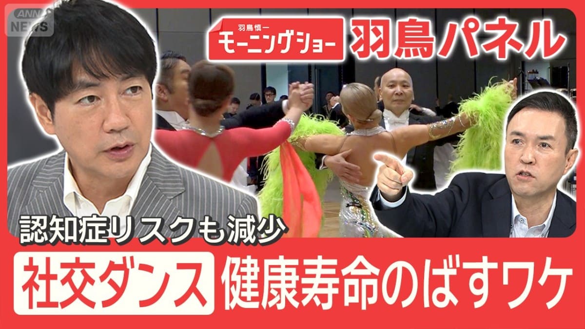 大人の趣味｜野田市｜社交ダンス