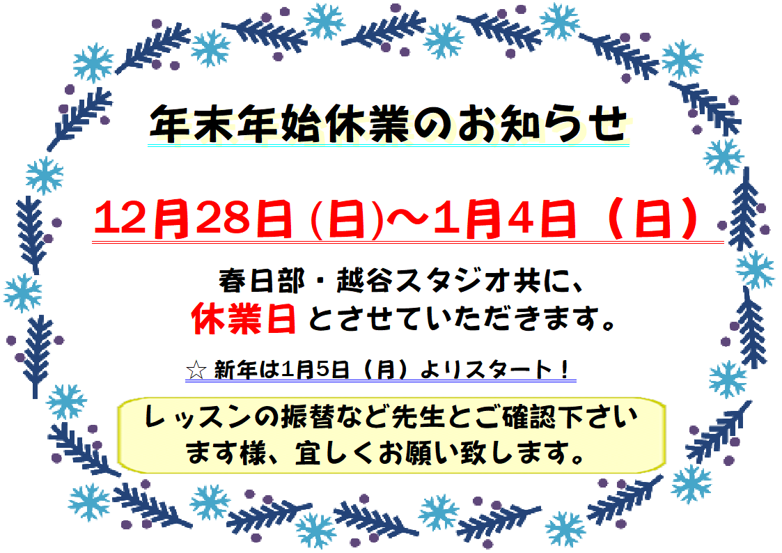 社交ダンス｜趣味｜大人｜野田市